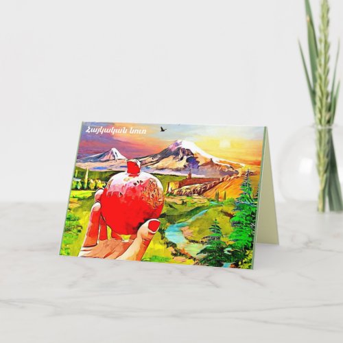 Armenian Pomegranate Folded Holiday Card