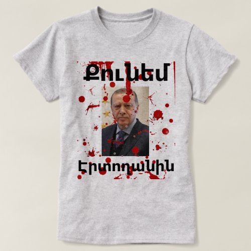 Armenian Saying Քունեմ Էրտողանին T_shirt