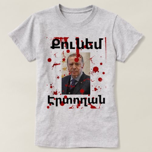 Armenian Saying Քունեմ Էրտողան T_shirt