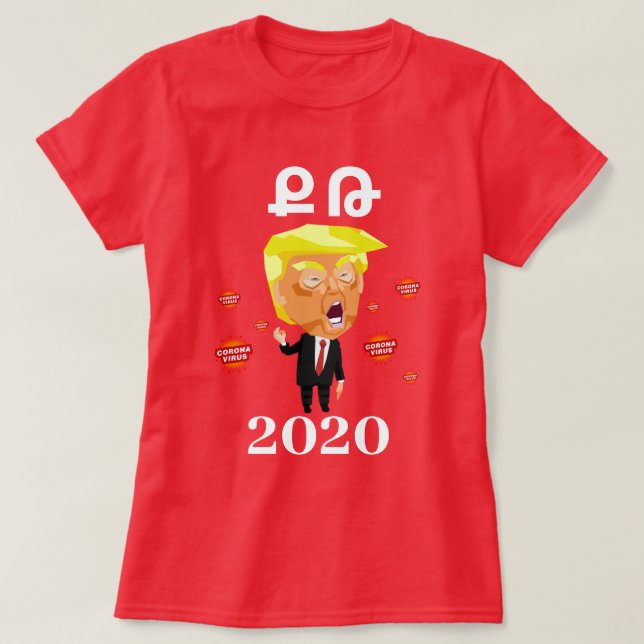 Armenian Saying (Քունեմ Թրամբը) T-shirt (Design Front)