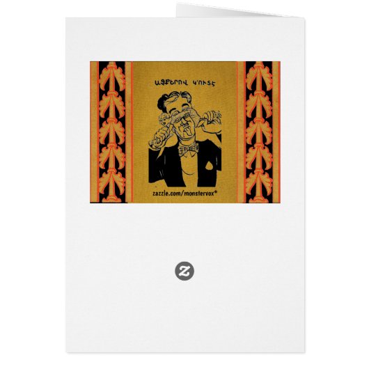 Armenian Saying Greeting Card (Back)