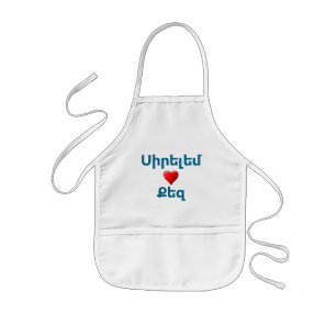 Armenian Saying Kids' Apron