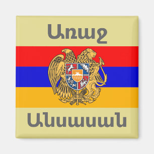 Armenian Saying Magnet