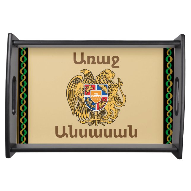 Armenian Saying Serving Tray (Front)