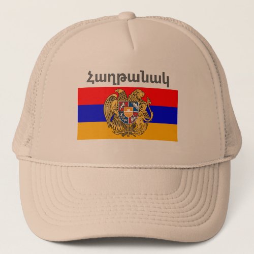 Armenian Saying Trucker Hat