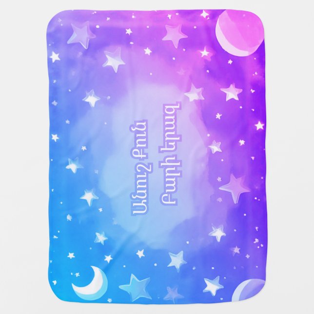 Armenian “Sweet Dreams” Starry Sky Blanket (Front)