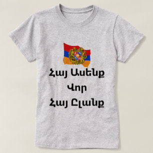 Armenian T-Shirt