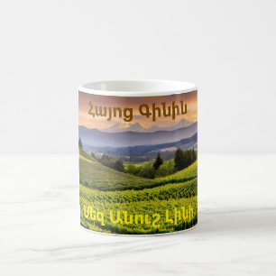 Armenian Wine Coffee Mug