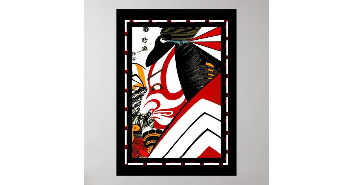 Art Japanese Vintage Poster | Zazzle