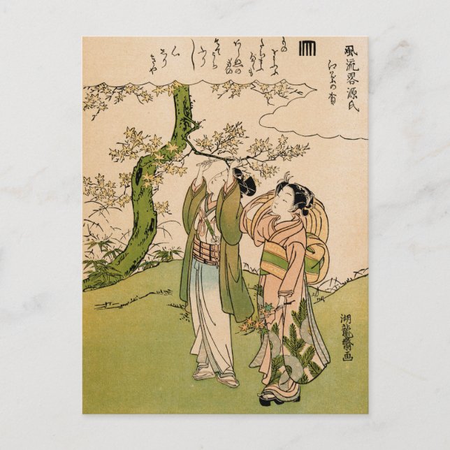 Art of Japan - Lovers by Koryusai Postcard (Front)