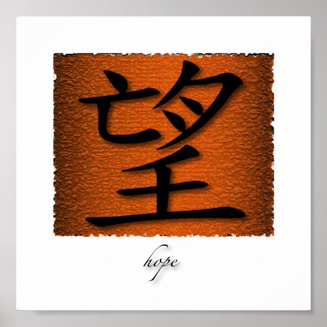 Art Print Chinese Symbol For Hope On Fire (Front)