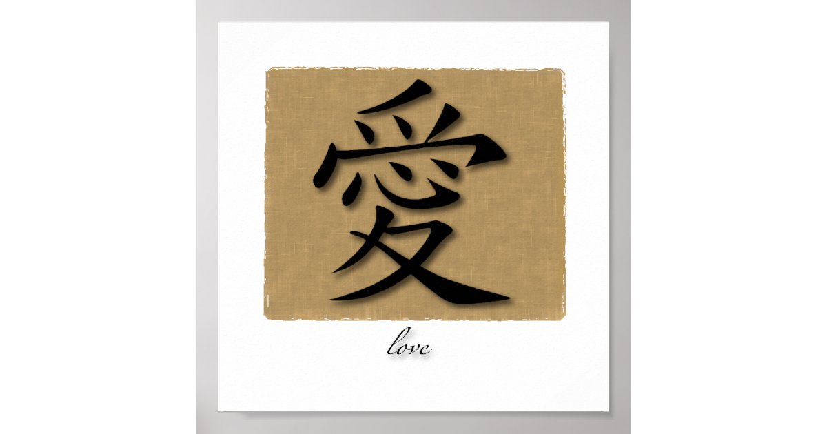 Chinese symbols for word slut