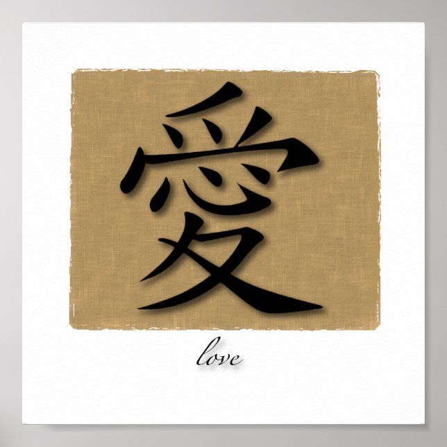 Art Print Chinese Symbol For Love On Bamboo (Front)
