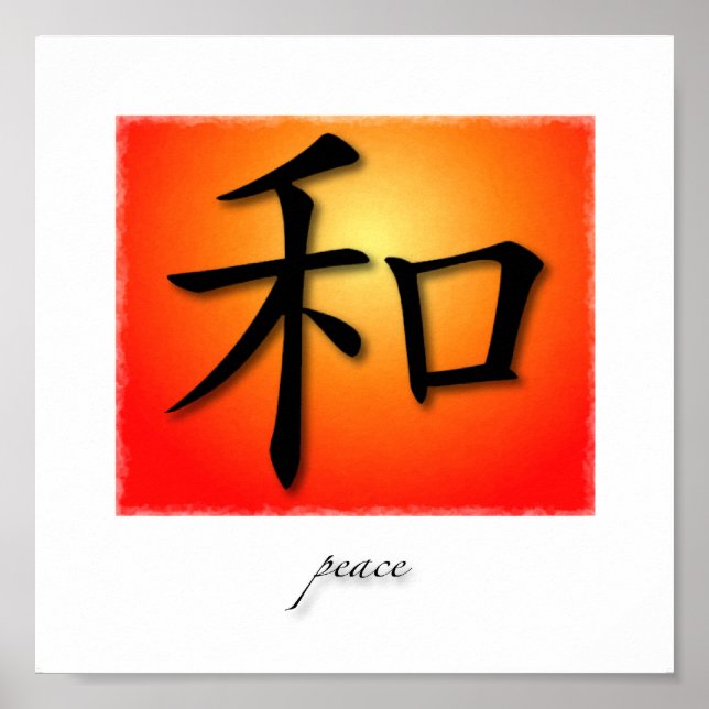 Art Print Chinese Symbol For Peace On Sunset (Front)