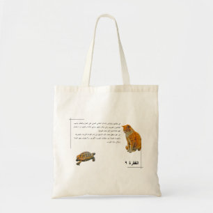 Article 9(Arabic edition) Tote Bag