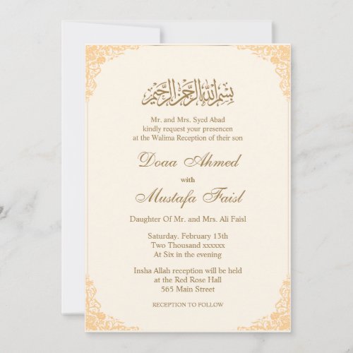 Artistic nikkah Muslim Wedding Invites