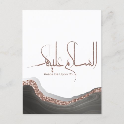 As_salamu Alaykum arabic calligraphy modern islam Postcard