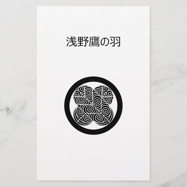 Asano Hawk feathers Stationery (Front)