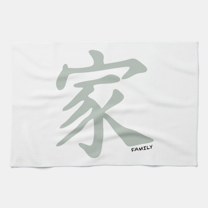 Ash Gray Chinese symbol for Family Kitchen Towel