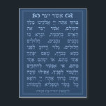Asher Yatzar blessing - Blue אֲ שֶׁ ר יָ צַ ר<br><div class="desc">Asher Yatzar blessing - בִּ רְ כַּ ת אֲ שֶׁ ר to יָ to צַ to take a roll-up of Wall Decal The to take a roll-up of the members to take a roll-up that is a segula to say from inside.</div>