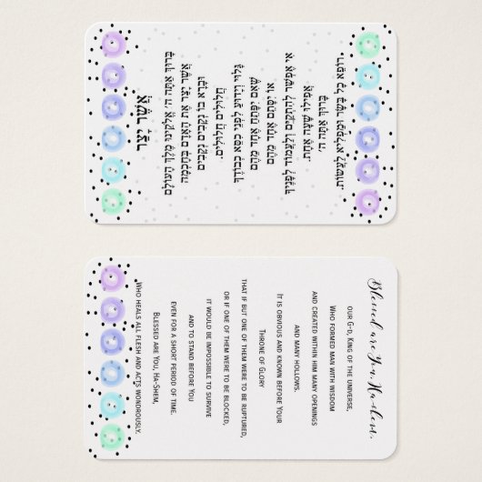 Asher Yatzar Card (Front & Back)