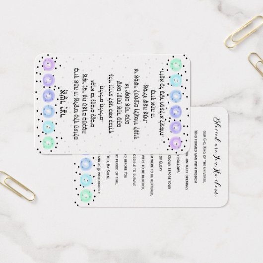 Asher Yatzar Card (Office)