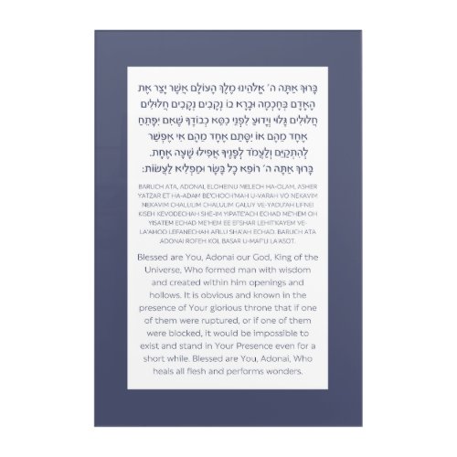 Asher Yatzar Hebrew Blessing Dusty Blue  Acrylic Print
