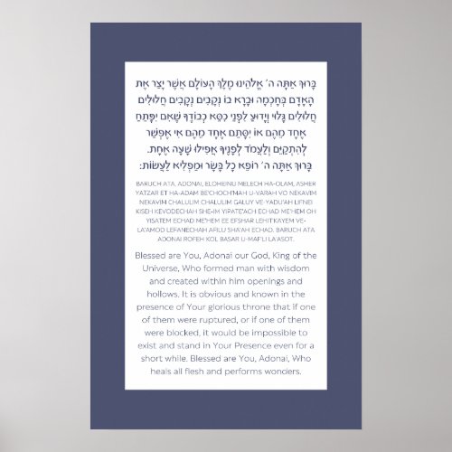 Asher Yatzar Hebrew Blessing Dusty Blue Poster