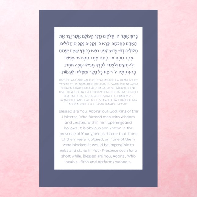 Asher Yatzar Hebrew Blessing Dusty Blue  Wall Decal (Insitu 3)