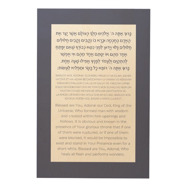 Asher Yatzar Hebrew Blessing Dusty Blue  Wood Wall Art (Front)