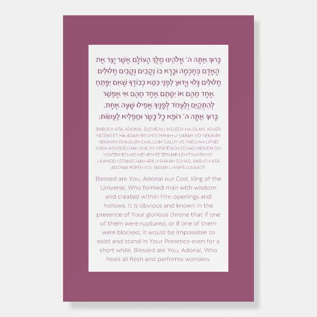 Asher Yatzar Hebrew Blessing Dusty Pink  Foam Board (Front)
