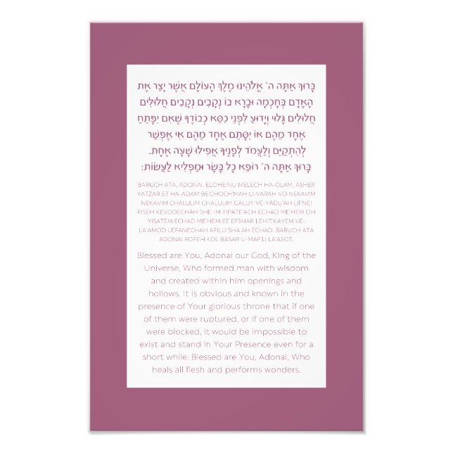 Asher Yatzar Hebrew Blessing Dusty Pink  Photo Print (Front)