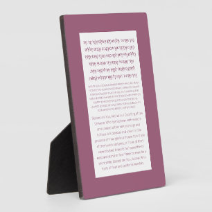 Asher Yatzar Hebrew Blessing Dusty Pink Plaque