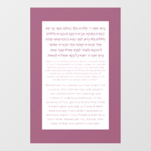 Asher Yatzar Hebrew Blessing Dusty Pink  Wall Decal