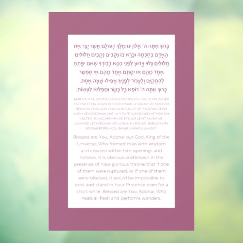 Asher Yatzar Hebrew Blessing Dusty Pink  Window Cling