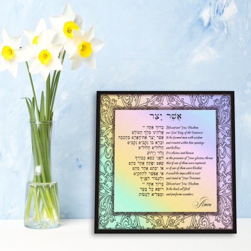 Asher Yatzar Hebrew Morning Prayer Pastel Rainbow Photo Print