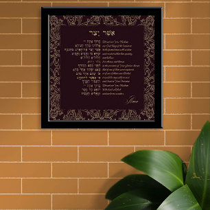 Asher Yatzar - Hebrew Morning Prayer Photo Print