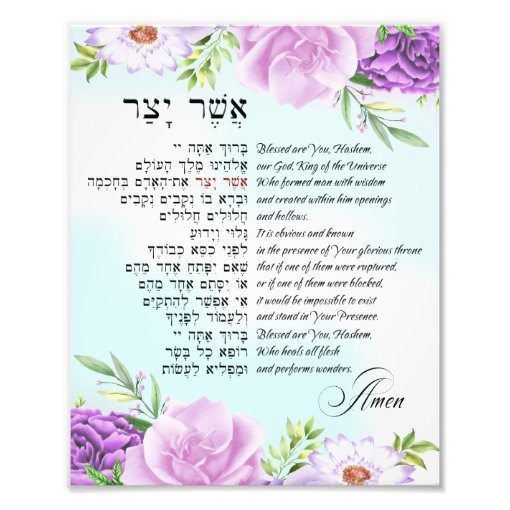 Asher Yatzar - Hebrew Morning Prayer Photo Print | Zazzle