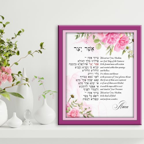 Asher Yatzar _ Hebrew Morning Prayer Pink Rose Photo Print