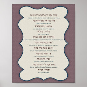Asher Yatzar Poster