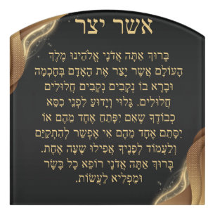 Asher Ytzar Family Gift Plaque Door Sign