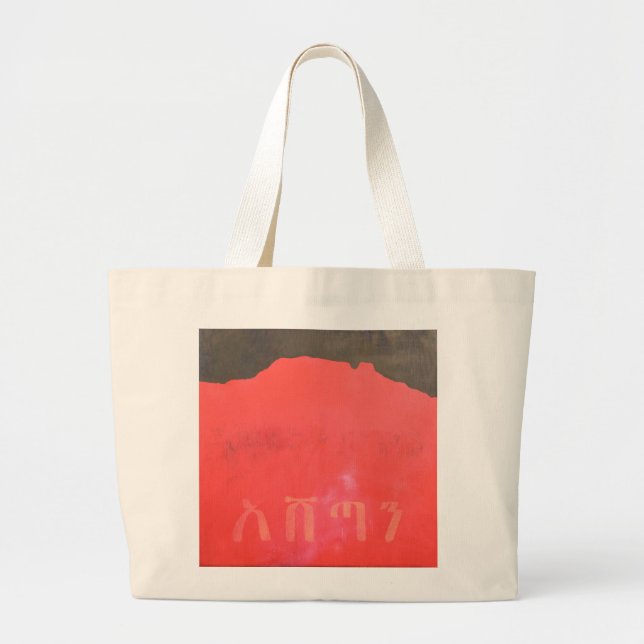 Ashetan 1998 large tote bag (Front)