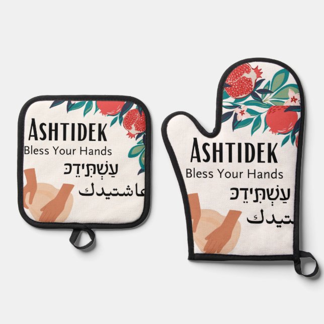 Ashtidek- Bless Your Hands Pomegranate Oven Mitt & Pot Holder Set (Front)