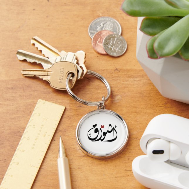 Ashwaq Arabic name أشواق Keychain (Desk)