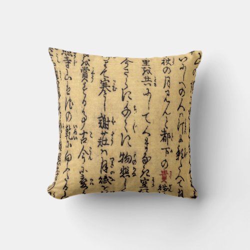 Asian Calligraphy 2 Throw Pillow