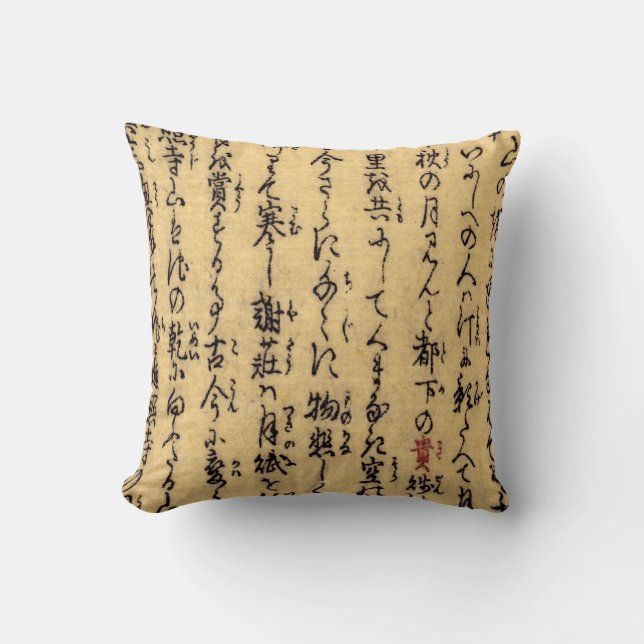 Asian Calligraphy 2 Throw Pillow (Front)
