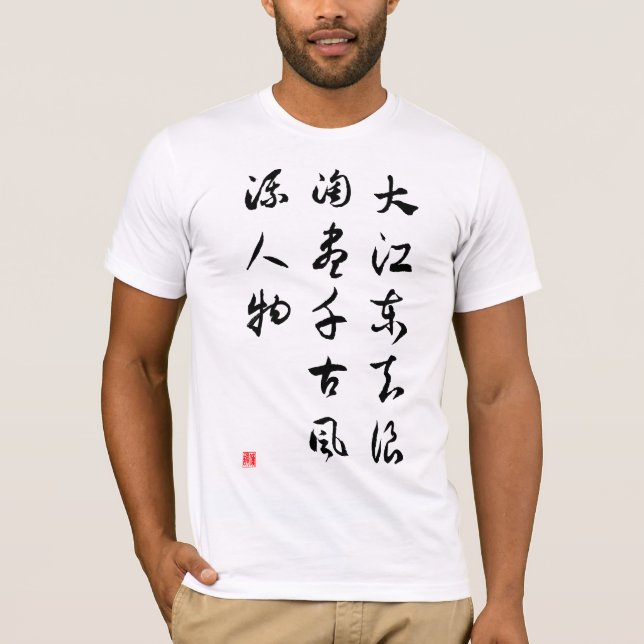 Asian culture - Memories of the Past at Red Cliff T-Shirt (Front)