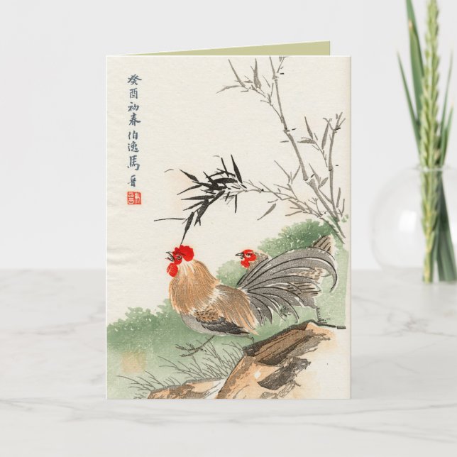 Asian Inspired Vintage Cards (Front)