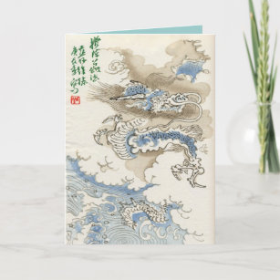 Asian Inspired Vintage Cards - Dragon