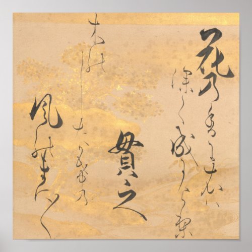 Asian Japanese Poem Calligraphy Cherry Blossoms Po Poster